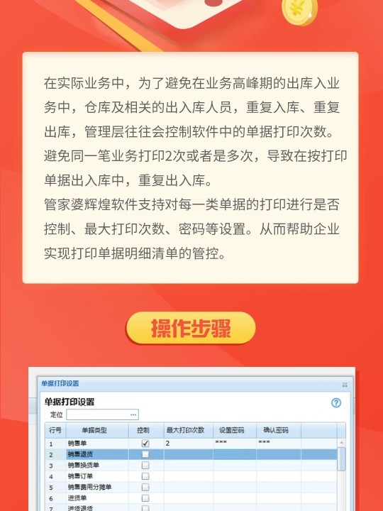 管家婆必出一中一特精选解析、解释与落实