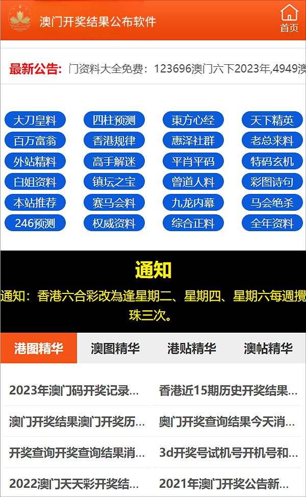 2025年新澳今晚资料，全面释义、解释与落实