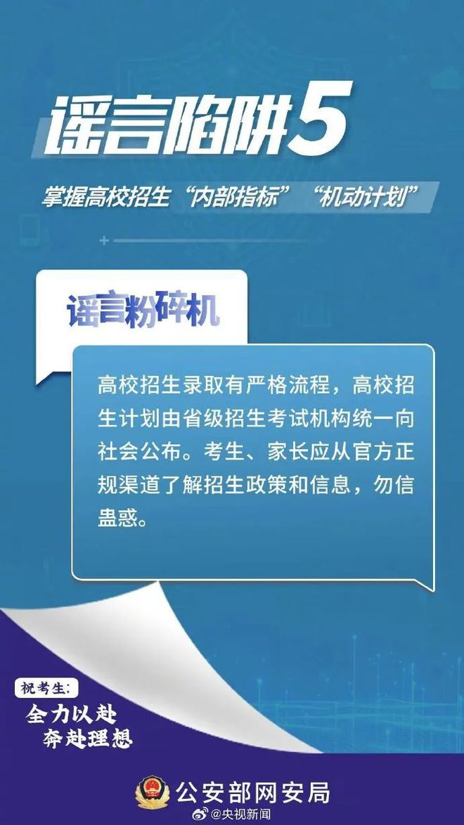 澳门管家婆100%精准香港警惕虚假宣传、全面解答与解释落实