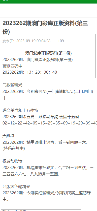 2025澳门正版资料免费查询，全面释义、解释与落实